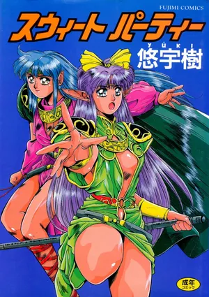 [Yuuki] Sweet Party [Digital]