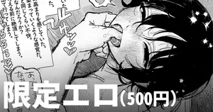 [いだ天ふにすけ] ケンカ中にオナバレ