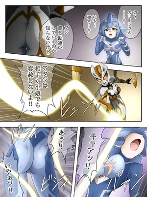 [aiueo] Lili vs Carmeara (Ultraman)