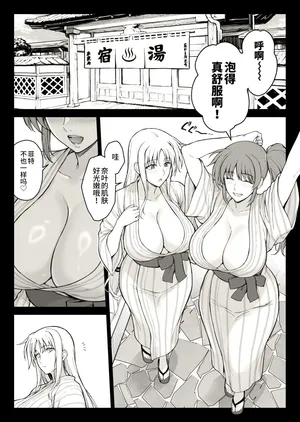 [イシガキタカシ] エッチなお姉さんたちに温泉宿で捕獲された件（真不可视汉化组）