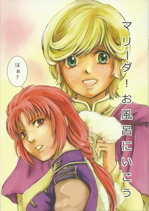 [ASM-P] Marida! Ofuro ni Ikou (Gundam Unicorn)