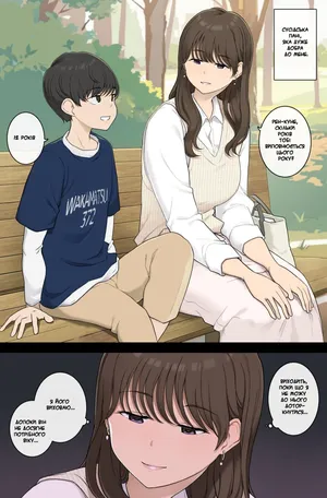 [Wakamatsu] Danshi o Mukuna mama Sodatete Hoshoku suru Warui Onee-san [Ukrainian]