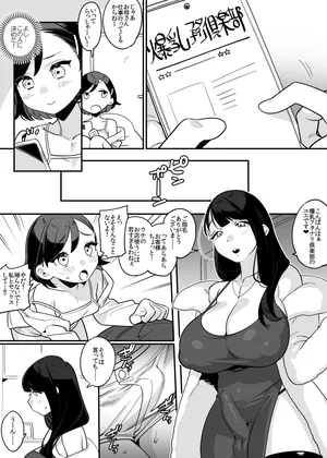 [Wajima24] OneLoli