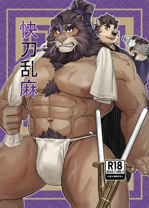 [oaks16] 快刀乱麻 [Japanese]