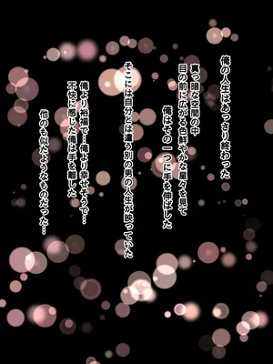 Zense Kanshou chīto 〜Gachi-Gumina Jibun ni Hitaritai 〜