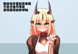 [遗梦与桥] 双龙戏博