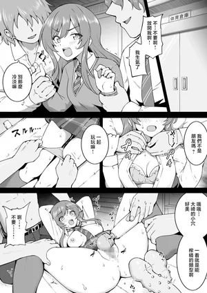 [Okiha] Taiiku Souko (THE iDOLM@STER: Shiny Colors) [Chinese]