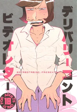 [Botabotamiso (Derishasumisosūpu)] Deribarīkontobideoretā (Osomatsu-San)