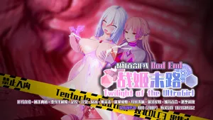 Twilight Of The Ultragirl DLC3 (English version)