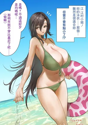 [Asanine Luno (Lunon)] Teru-kun to Emura-san【Umi-hen】-1280x