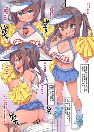 [kanabun] Cheer Mizuki-chan | Cheerleader Mizuki [Japanese, English]