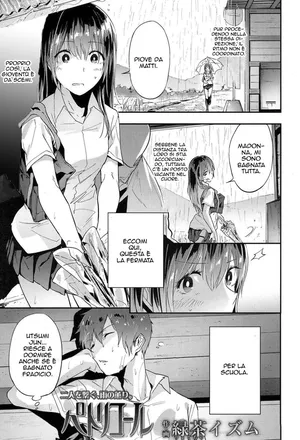 [Ryokuchaism] Petrichor | La Pioggia che li Collega (COMIC Koh 2017-07) [Italian] [Digital]
