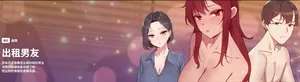 [Kongbbemi] 出租男友 | 共享男友 1-39 END? [Chinese]