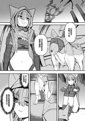 [Aohonoo] Wolf and Provence (Arknights)