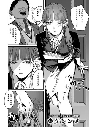 [kerenme] Shigeki no Mukou