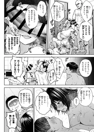 [Circle Eden (Diisuke)] Oku-san no Oppai ga Dekasugiru noga Warui! 7 | It's Your Fault for Having Such Big Boobs, Ma'am! 7 (Touhou Project)