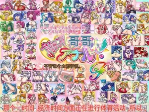 [T 区（T-ZOK）]《九球之肛门 F》（光之美少女系列）