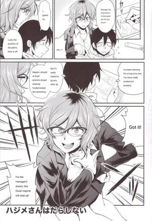 Hajime-san ga ichiban (You're the best, Hajime-san)