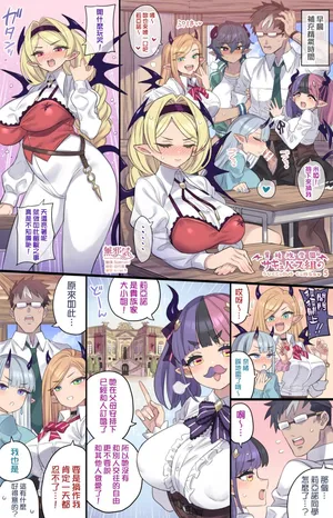 [Mimonel] Reijou Succubus no Shojo Sotsugyou Kinenbi♥ (Original) [Chinese] [無邪気漢化組]