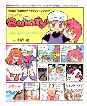 [Ken Sugimori]Quinty vol.00 - 08 +ex (Famicom Hisshoubon 1990)