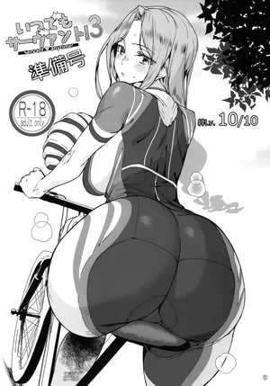 (C103) [MUSHIRINGO (Ashiomi Masato)] Itsudemo Servant! 3 Junbi-gou (Fate/Grand Order)