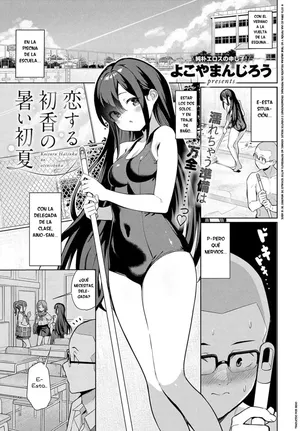[Yokoya Manjirou] Koisuru Hatsuka no Atsuishoka｜Un Caluroso Comienzo de Verano para Hatsuka Enamorada (COMIC Anthurium 2024-09) [Spanish] [RexoTranslations] [Digital]