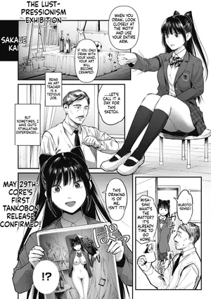 [Sakagami Umi] The Inshouhaten (COMIC HOTMILK 2020-04) [English] [MTL]