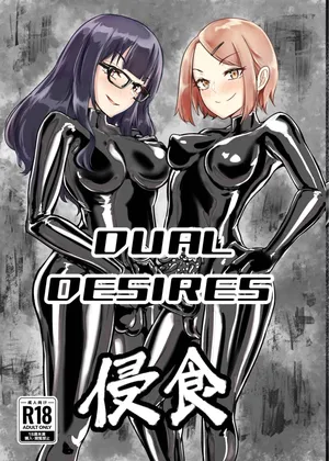 [TimoSAN] DUAL DESIRES Erosion 侵食 [Chinese] [蛆橙氏汉化]