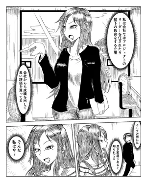 [垂れ流し] 近所で評判の良い人 続き込み