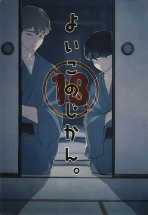 [Heinetsu Obafuro (Kei)] A Good Time