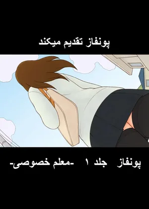 Ponpharse for Mobile Vol. 1 - Katei Kyoushi no Oneesan Hen