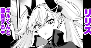 [Ankoman] Ririsu, giru-kun to shōbu suru❤ (Fate/Grand Order)
