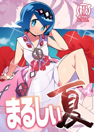(C104) [Avalanche EX (Abarai)] Marushii Natsu (Pokémon Sun and Moon) [Digital]