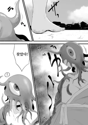 [Miira] Yoso no Ko Skeb Manga [Korean]