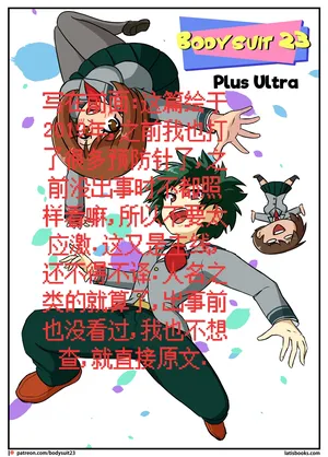 “bodysuit 23” 25-35 [Chinese] [dugeyyds个人汉化]