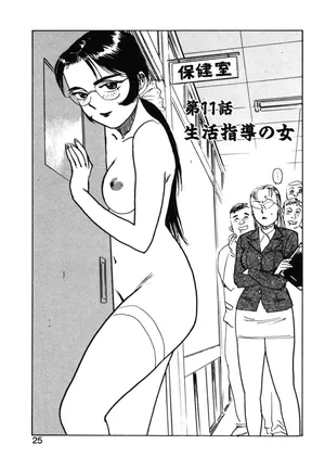 [桃山ジロウ] 第十一话 生活指導の女 (あぶない令子先生2) [Digital] (cqxl自己汉化)（Chinese）