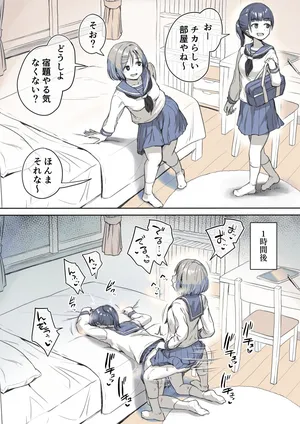 [Ayanakitori] Futanari-chan no Ie ni Hoihoi Tsuite Kita Yuujin no Matsuro