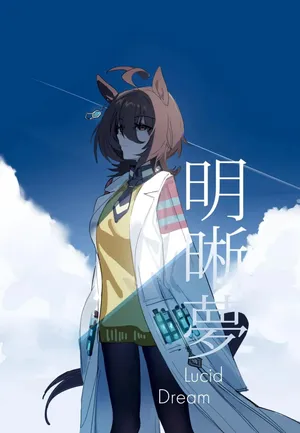 [Awei] Lucid Dream (Uma Musume Pretty Derby) [Spanish] [traducciones krakonianas] [Decensored]