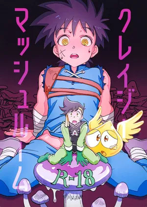 (SCC29) [Sunatoka Aoi Noyama (Yoneda)] クレイジーマッシュルーム (Dragon Quest: Dai no Daibouken)