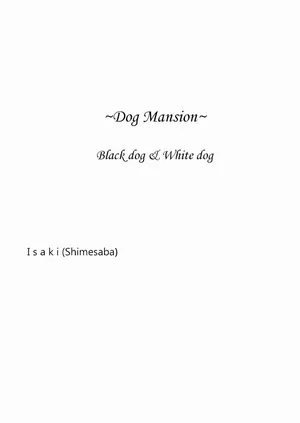 [Shimesaba (Isaki)] Saba 07: Inu Kan I / Shiro Inu Kuro Inu | Saba 07: Dog Mansion I Black Dog White Dog  [Spanish] [ VXXX]