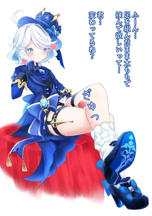 [YurulomI] Furina's Thighs