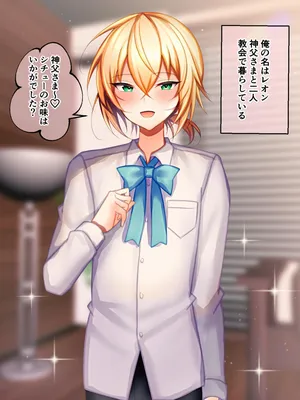 [Uru Uru Ultimate (Uruaki)] Sisuta-kun to ityarabu seikatu