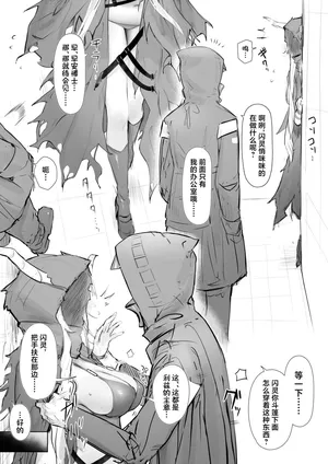 [猫の幼虫] シャイニングと浮気えっち | 闪灵开小灶 (Arknights) [Chinese] [并非汉化组]