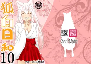 [Check Mate! (Yua)] Kohaku Biyori Vol. 10 [Digital]