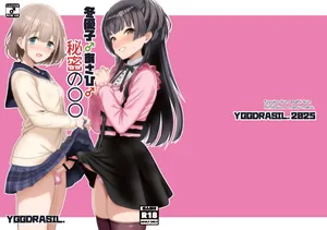 [Yggdrasil (Miyabikawa Sakura)] Fuyuko♂Asahi♂ himitsu no ○○ (THE IDOLM@STER: Shiny Colors) [Digital]