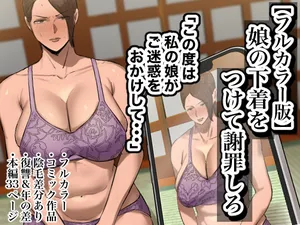 [Chotto B-Sen]  Musume no Shitagi o Tsukete Shazai Shiro