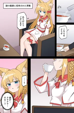 [澪夜(TursButer)] 艺术品 雅