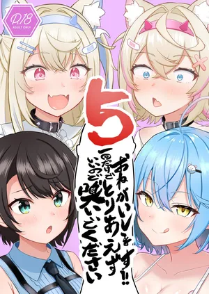 [Wayawaya (Waya)] Onegaishimasu!! Ikkai dake de Ii no de Toriaezu Kaide Kudasai 5 (Hololive) [Digital]