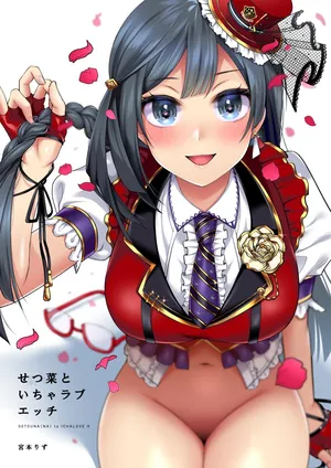 [liz project (Miyamoto Liz)] Setsuna to Icha Love Ecchi (Love Live! Nijigasaki High School Idol Club) [Digital] [English] [YuushaNi]