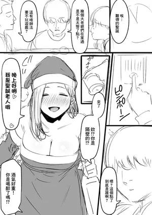 [Tantanmen] Christmas no Ohanashi-1280x